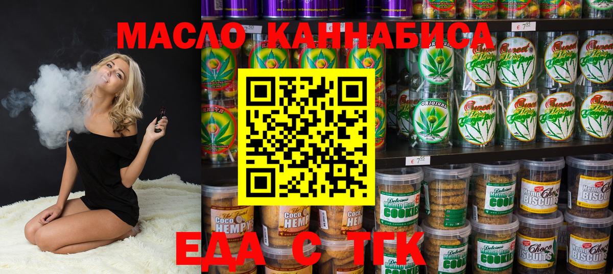 Будённовск  Canna-Cookies конопля  Вход с VPN 