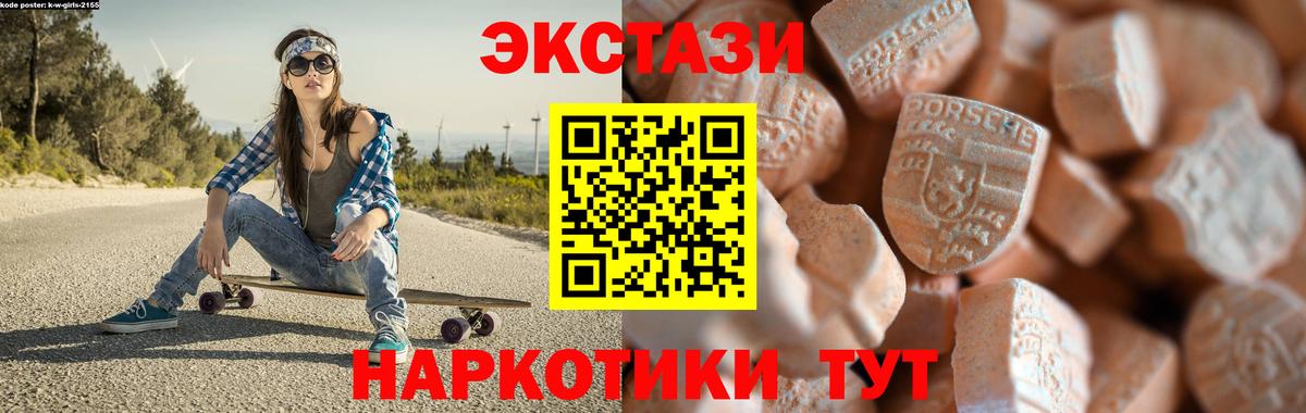 Ecstasy  ЭКСТАЗИ VHQ  ЭКСТАЗИ таблы  цены   Будённовск  Вход с VPN 
