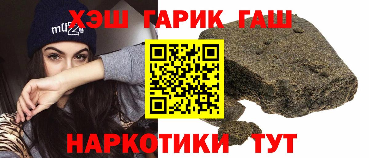 ГАШИШ  Вход с VPN  Будённовск  ГАШ Изолятор  купить наркотики цена  Гашиш 40% ТГК 