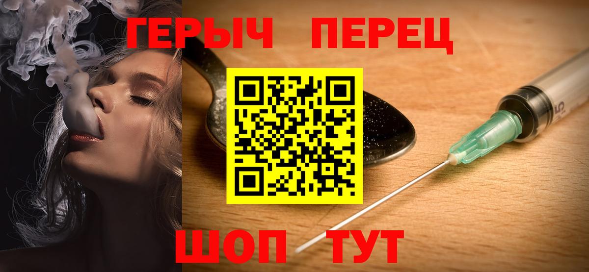 Героин  ГЕРОИН Heroin  Вход с VPN  Будённовск 