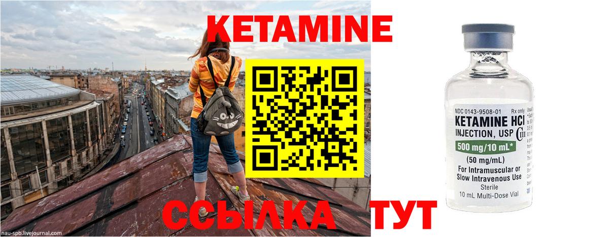 Кетамин VHQ  Вход с VPN  Будённовск  Кетамин VHQ 