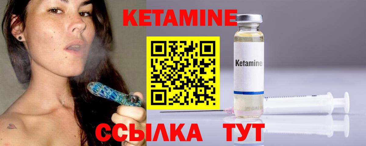 КЕТАМИН ketamine Будённовск