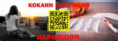 COCAINE Волжск