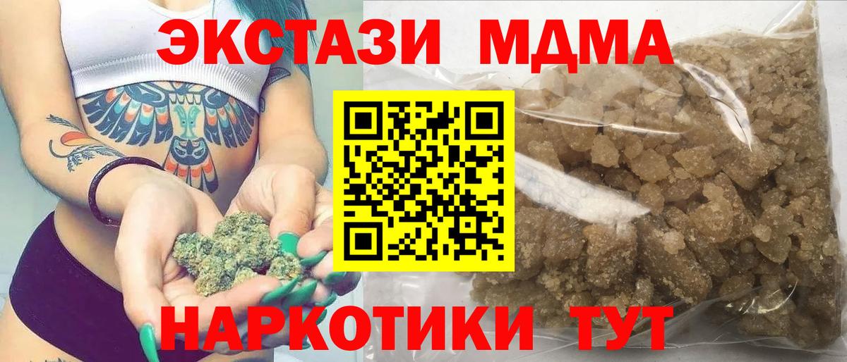 МДМА  МДМА кристаллы  МДМА Molly  Вход с VPN  Будённовск 