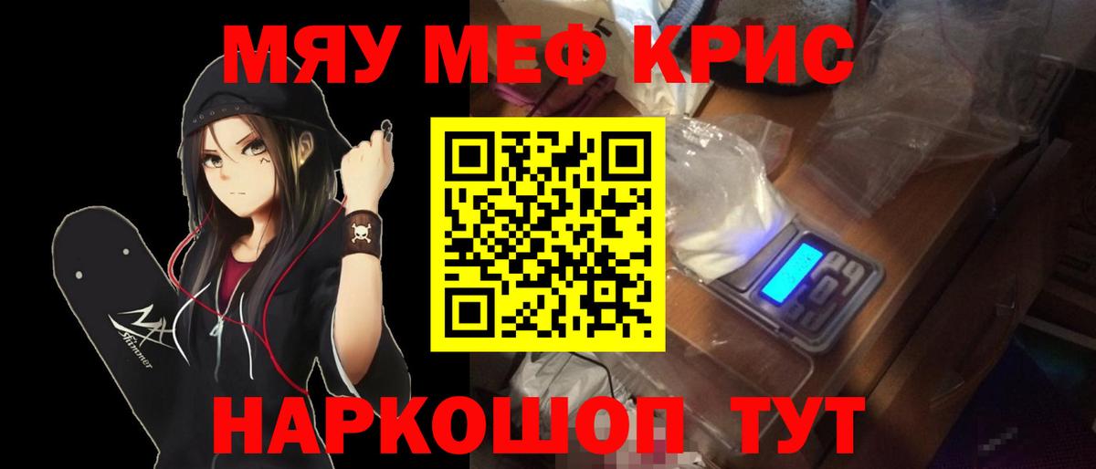 Мефедрон  Вход с VPN  Будённовск  МЕФ VHQ 