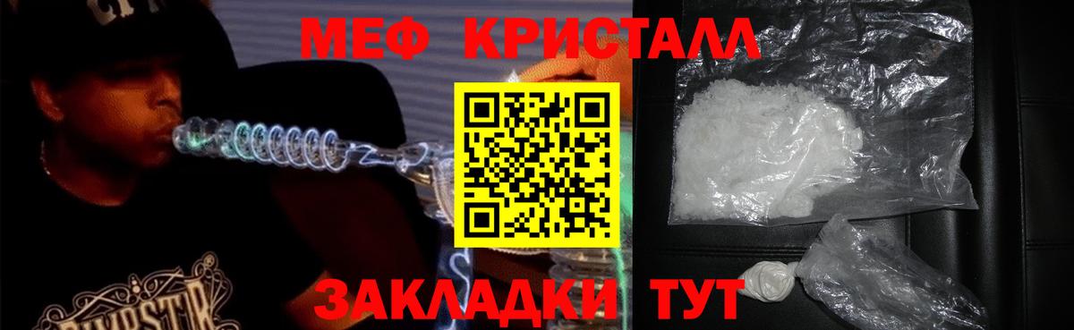 Меф мяу мяу мука Будённовск