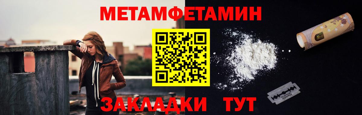 Первитин мет Будённовск